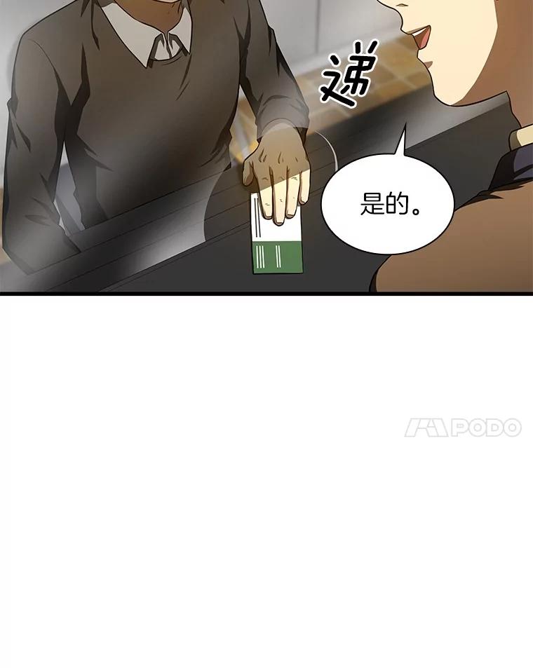 《AI神医的诞生》44.“度假” 第74页