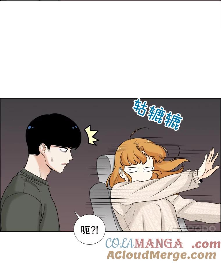 《甜咸男女》44.秘密 第52页