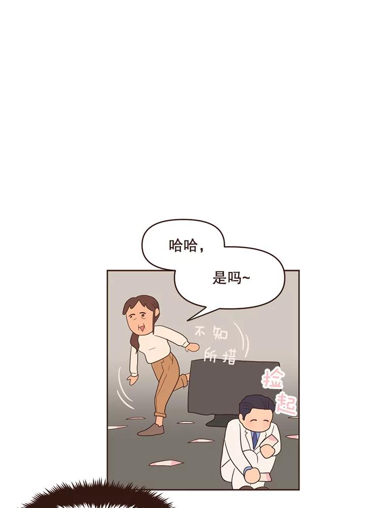 《财阀访谈》43.敷衍的生日派对 第35页