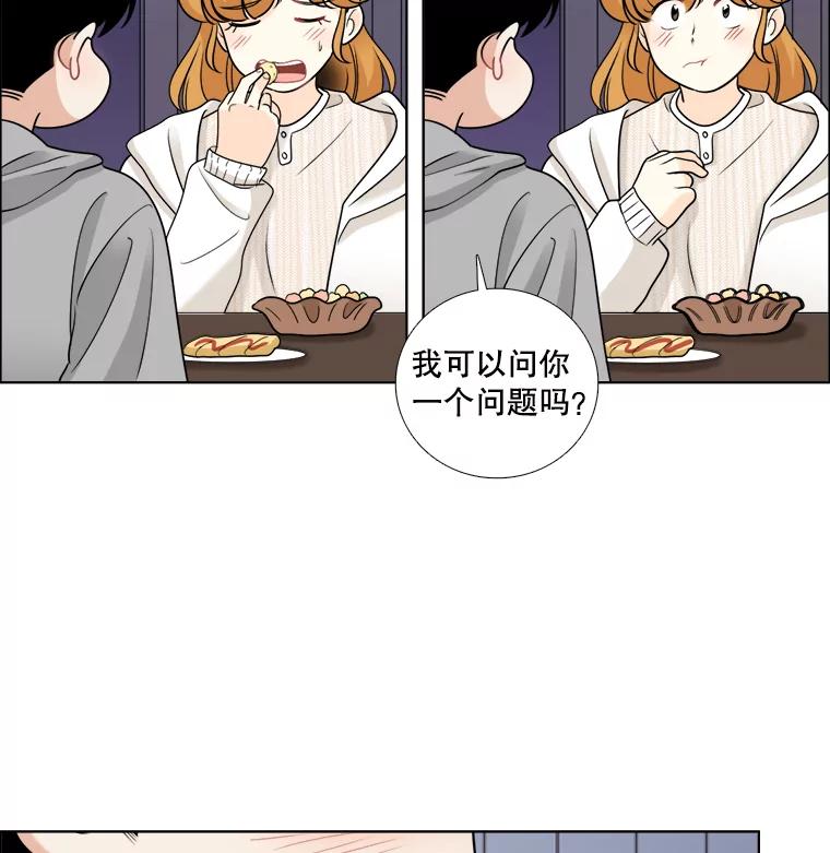《甜咸男女》44.秘密 第62页