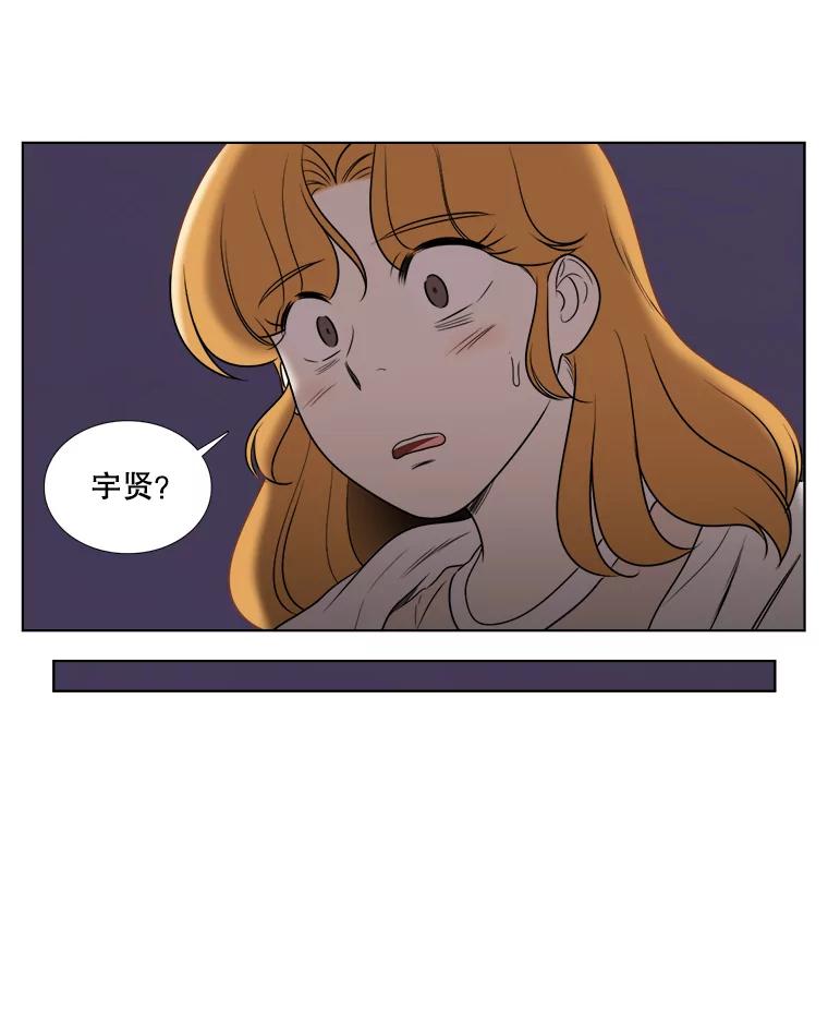 《甜咸男女》44.秘密 第80页