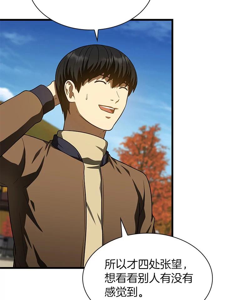 《AI神医的诞生》44.“度假” 第100页