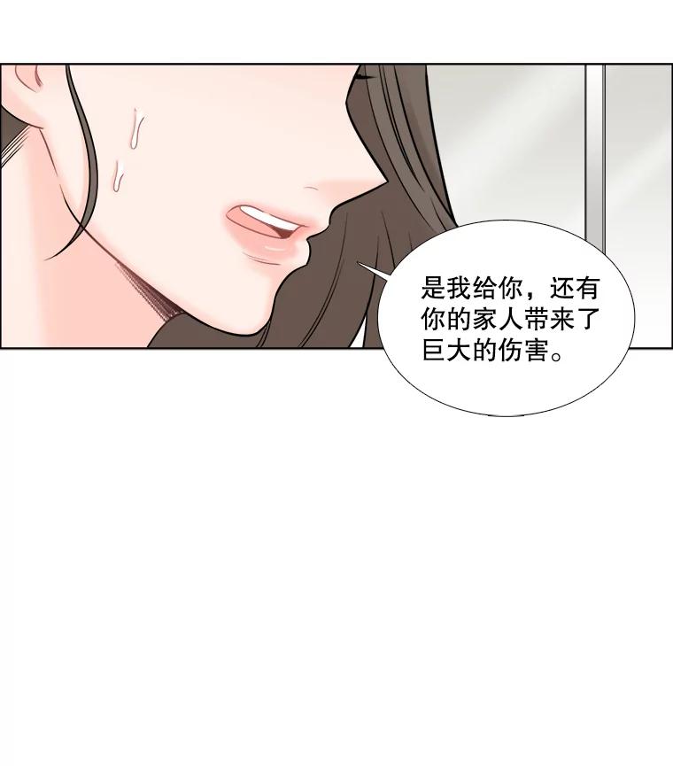 《甜咸男女》44.秘密 第23页
