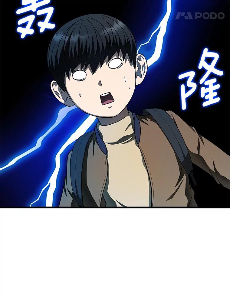 《AI神医的诞生》44.“度假” 第38页