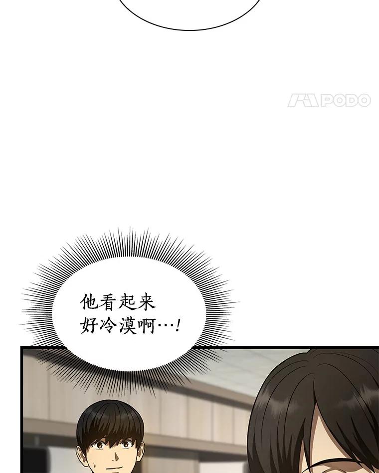 《AI神医的诞生》44.“度假” 第18页