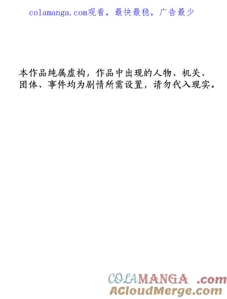 《AI神医的诞生》44.“度假” 第1页
