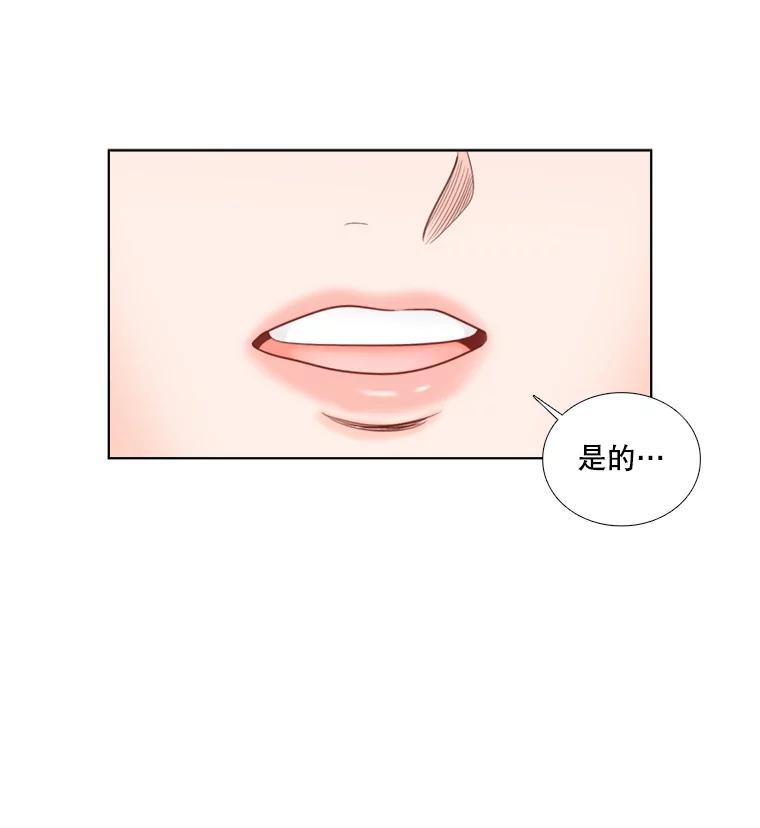 《甜咸男女》44.秘密 第33页