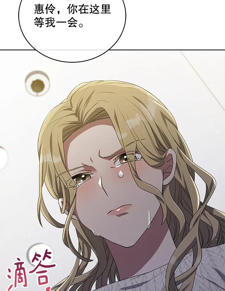 《今生成为全能爱豆》43.骚扰 第95页