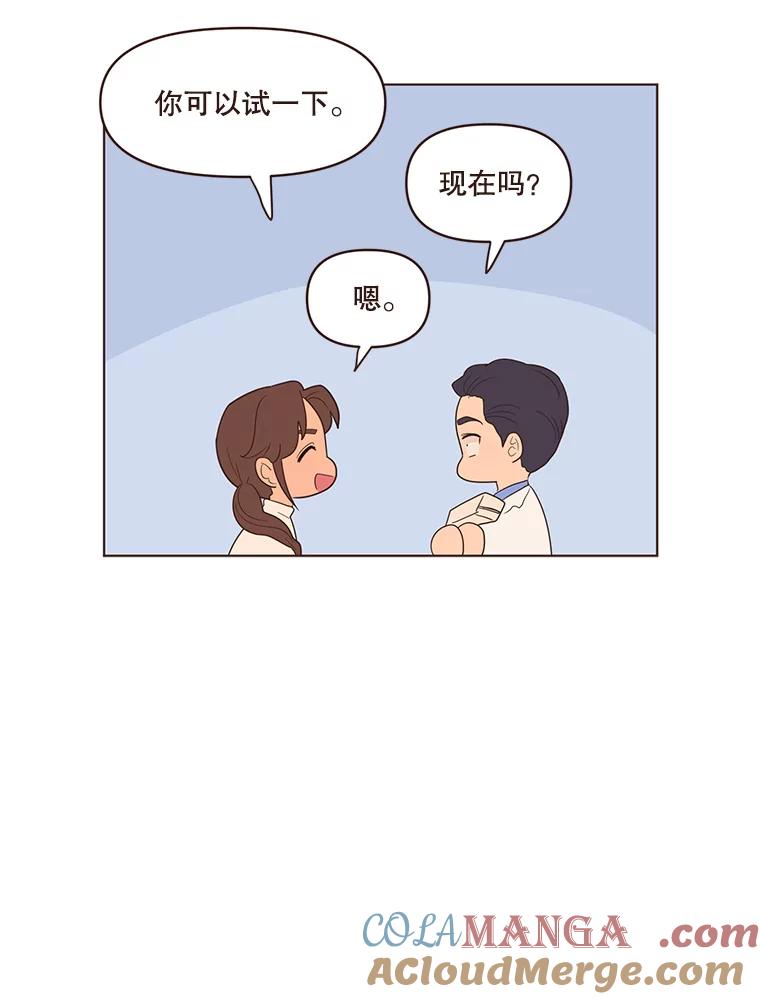 《财阀访谈》43.敷衍的生日派对 第25页