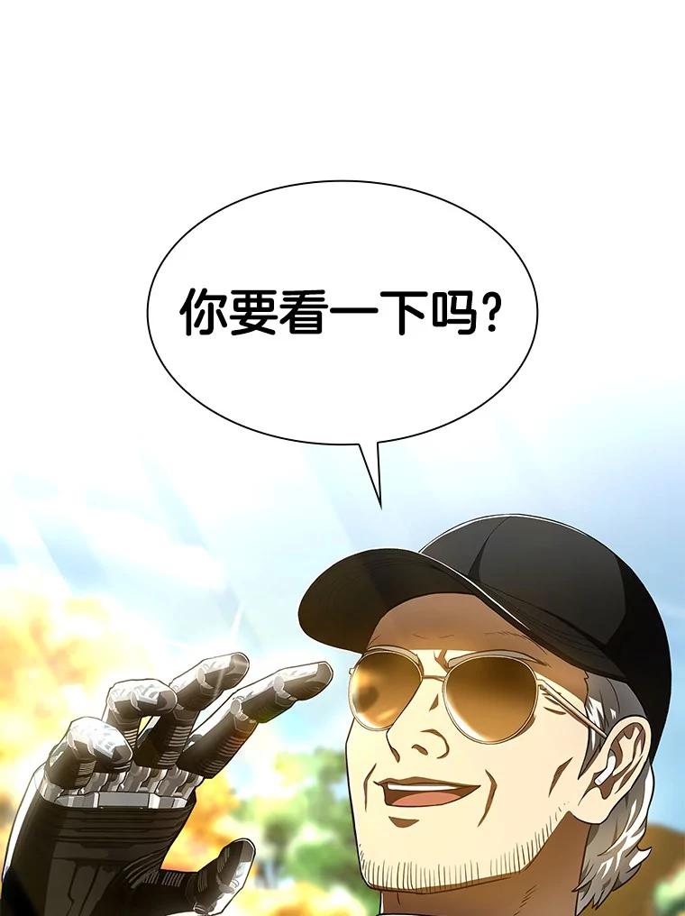 《AI神医的诞生》44.“度假” 第120页