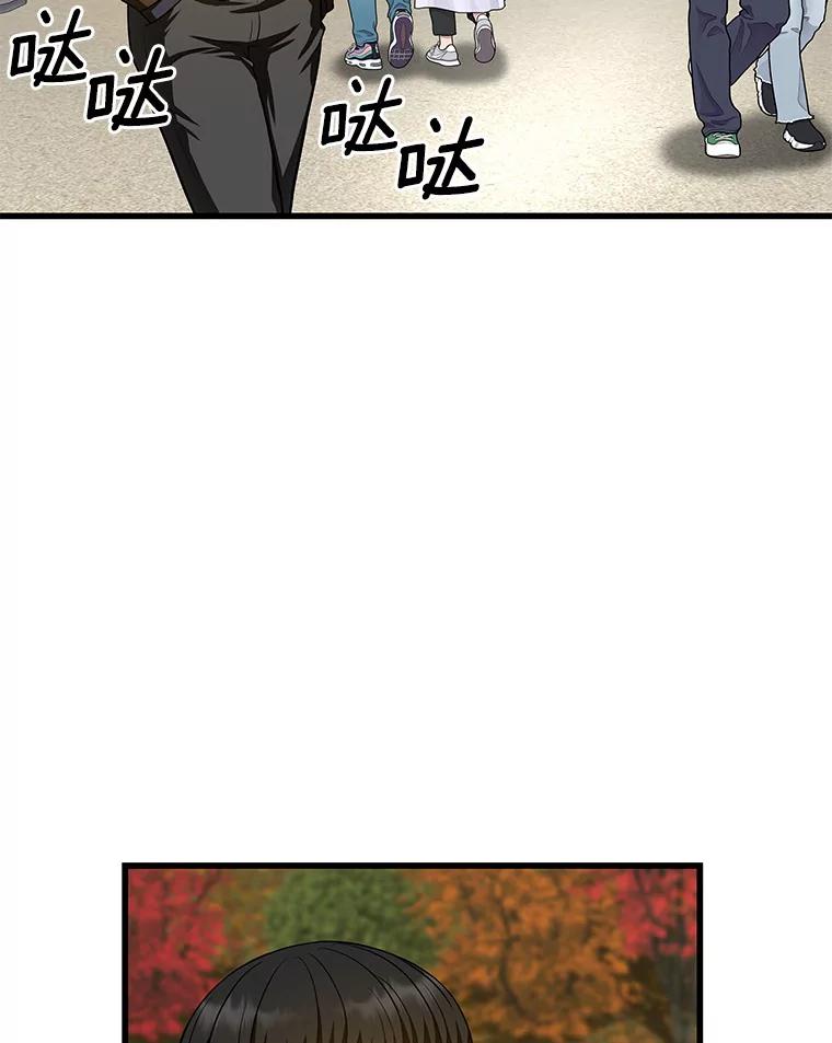 《AI神医的诞生》44.“度假” 第76页