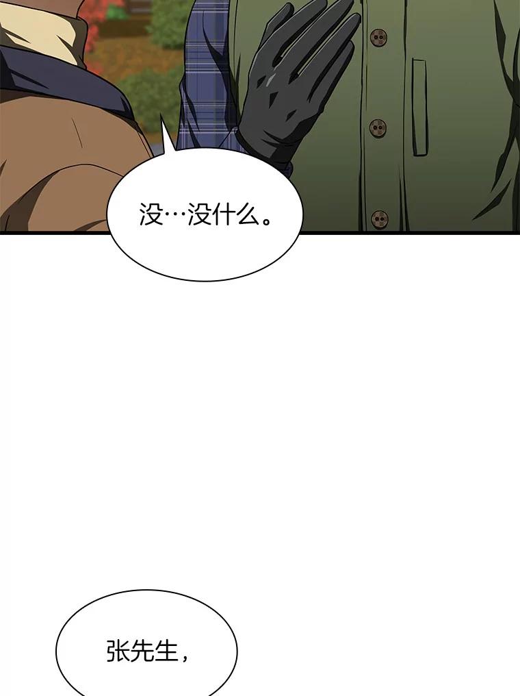 《AI神医的诞生》44.“度假” 第115页