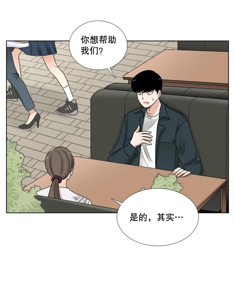 《甜咸男女》44.秘密 第17页