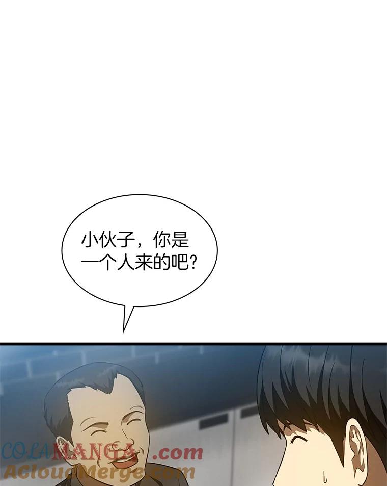 《AI神医的诞生》44.“度假” 第73页