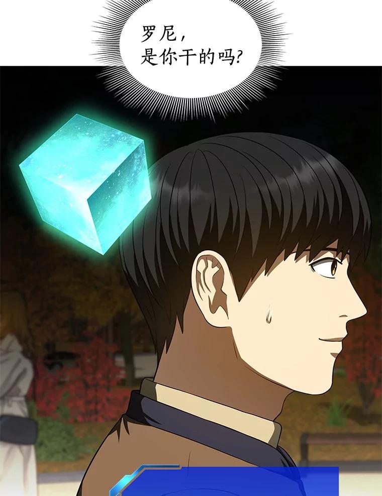 《AI神医的诞生》44.“度假” 第107页