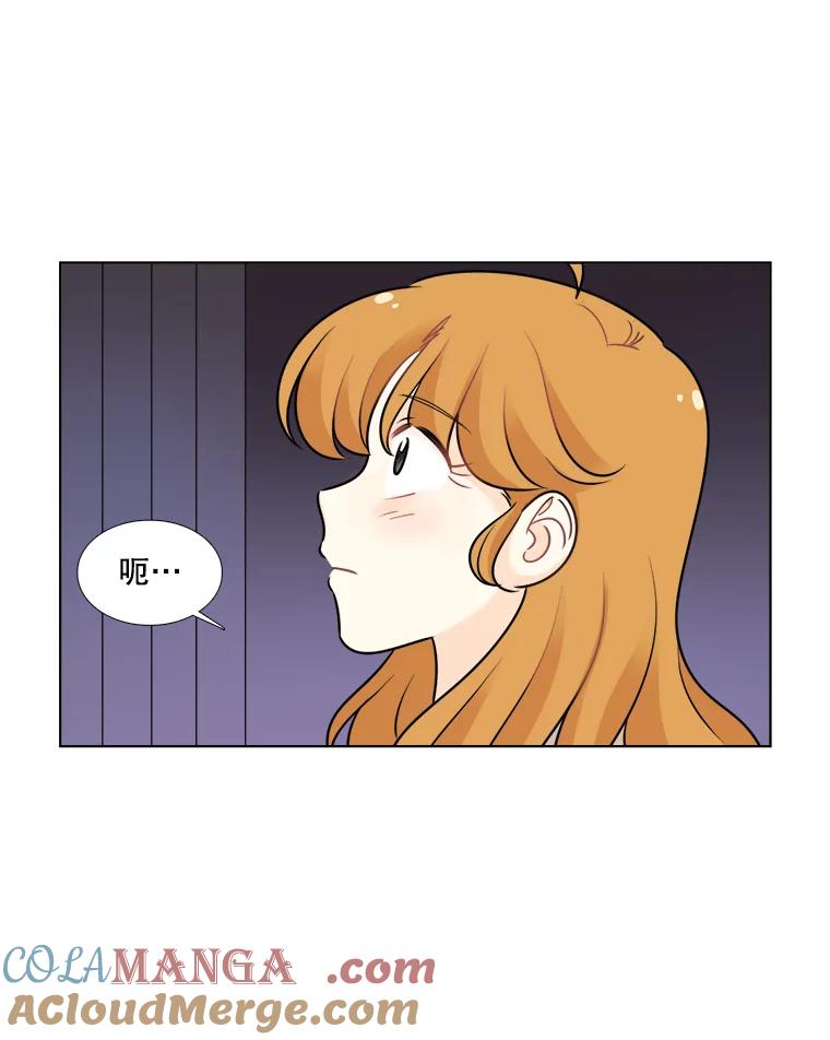 《甜咸男女》44.秘密 第70页