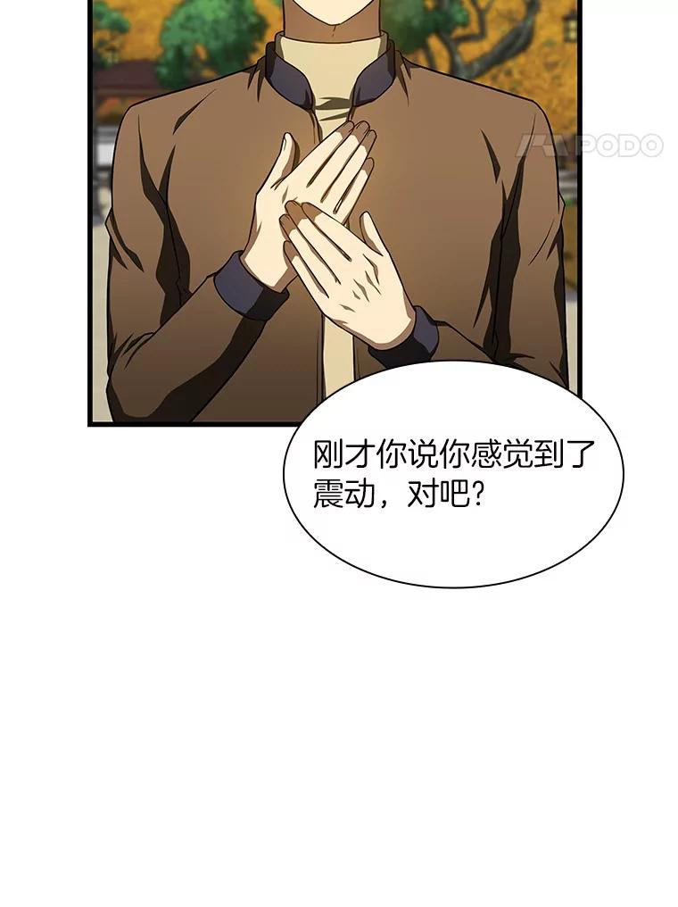 《AI神医的诞生》44.“度假” 第118页