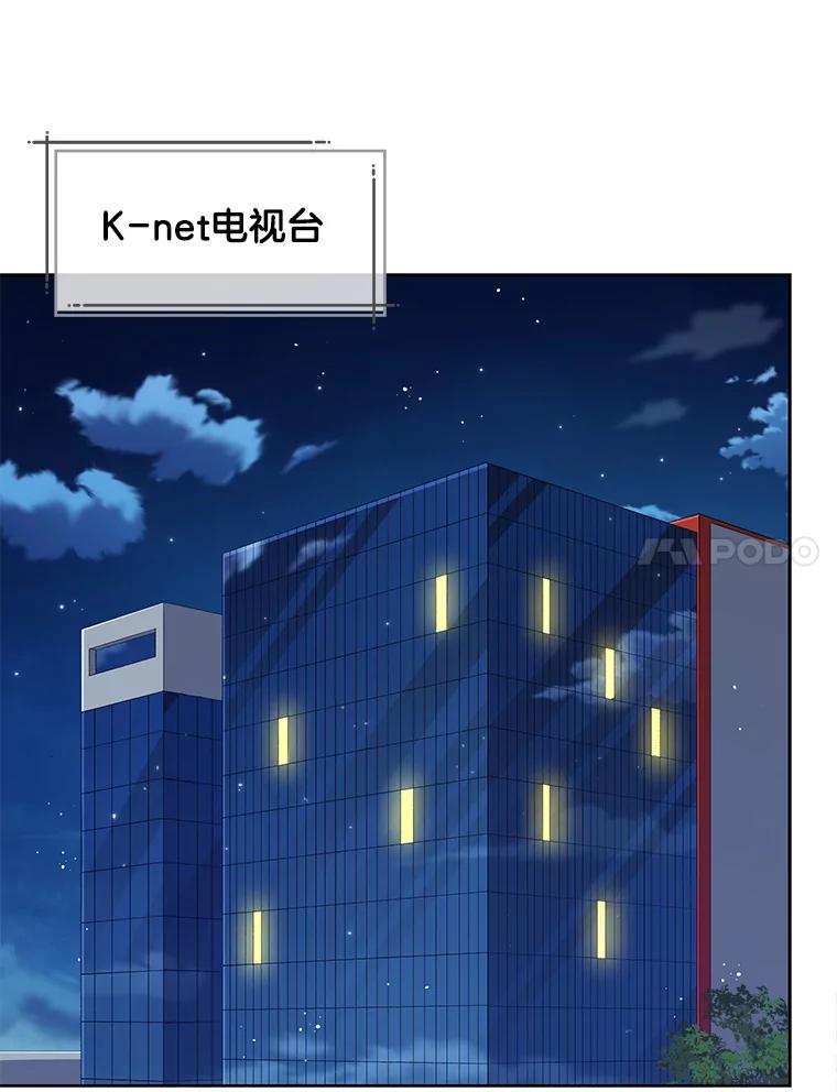 《今生成为全能爱豆》43.骚扰 第35页