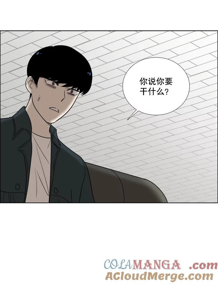 《甜咸男女》44.秘密 第16页