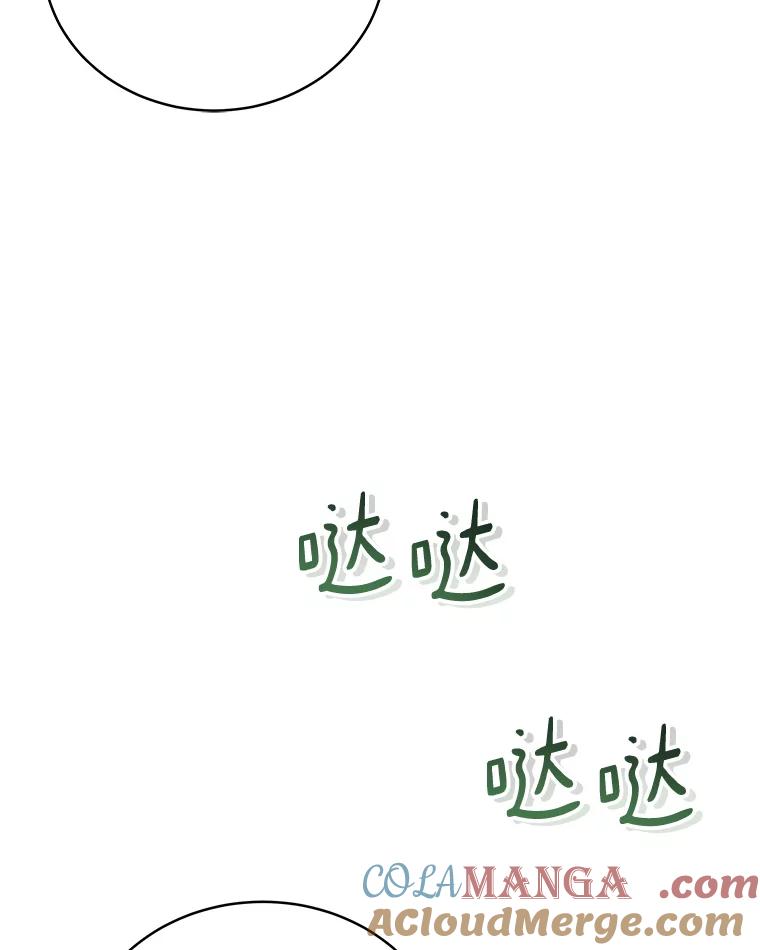 《今生成为全能爱豆》43.骚扰 第85页