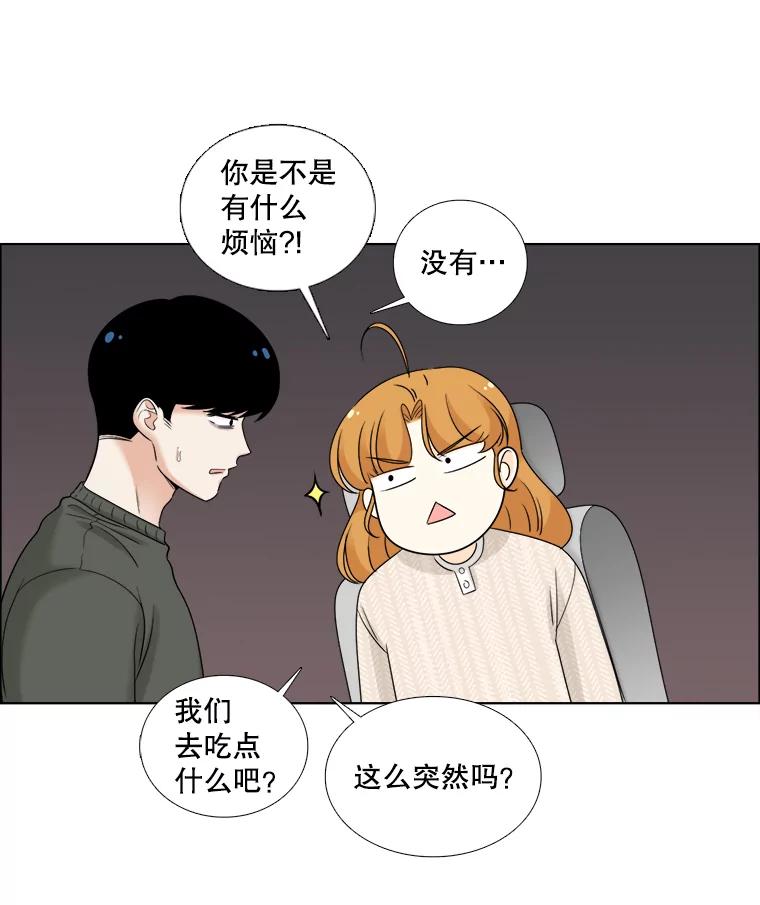 《甜咸男女》44.秘密 第53页