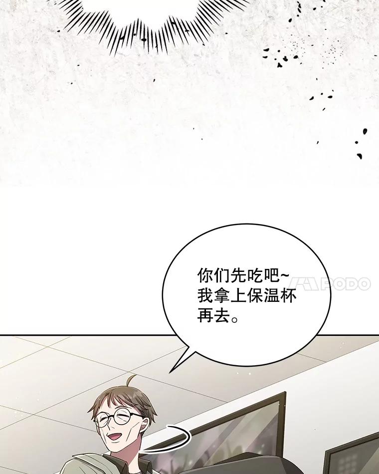 《今生成为全能爱豆》43.骚扰 第55页
