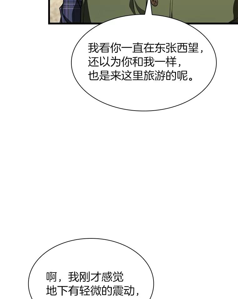 《AI神医的诞生》44.“度假” 第99页