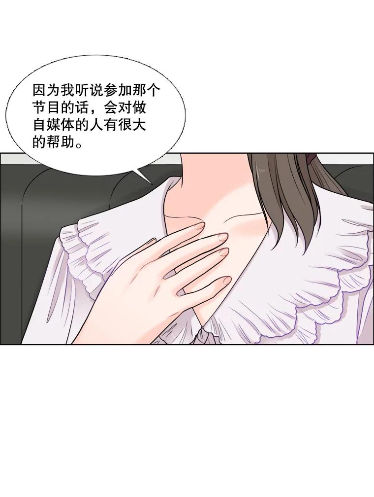 《甜咸男女》44.秘密 第14页