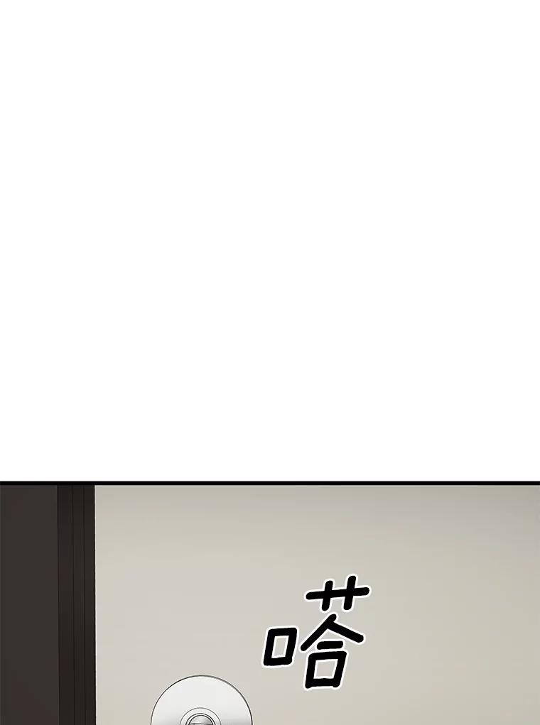 《AI神医的诞生》44.“度假” 第47页