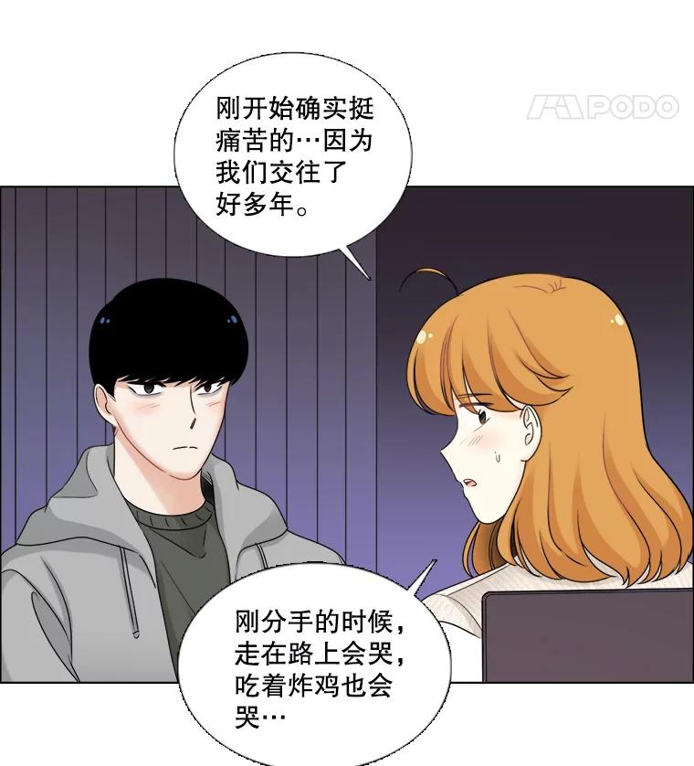 《甜咸男女》44.秘密 第71页