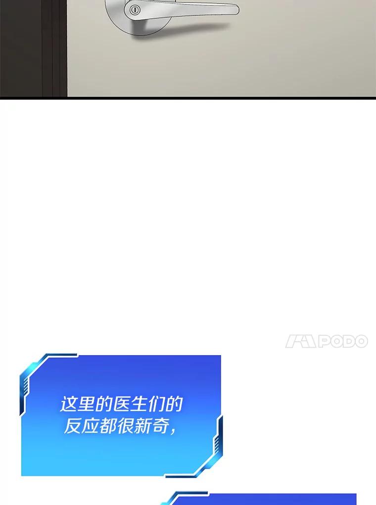 《AI神医的诞生》44.“度假” 第48页