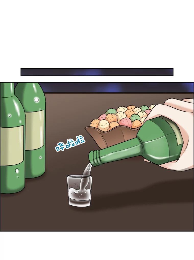 《甜咸男女》44.秘密 第57页
