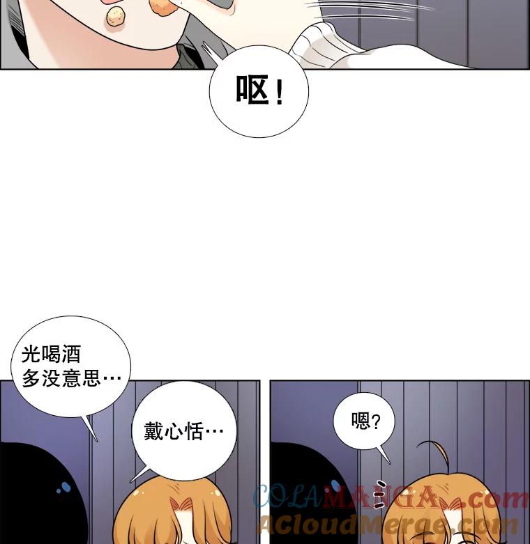 《甜咸男女》44.秘密 第61页