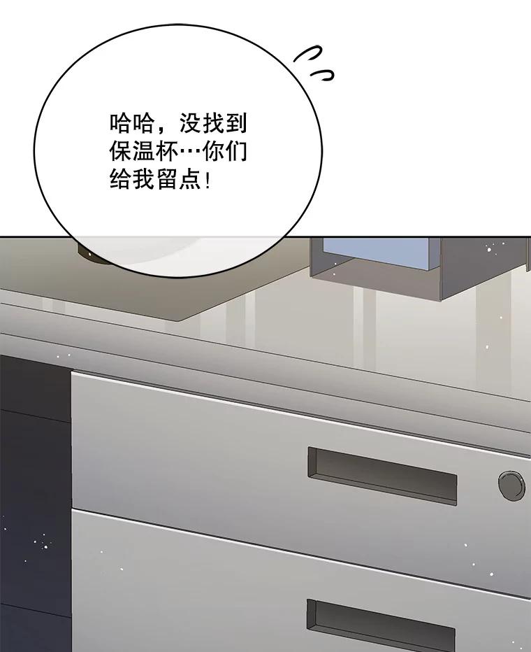 《今生成为全能爱豆》43.骚扰 第67页