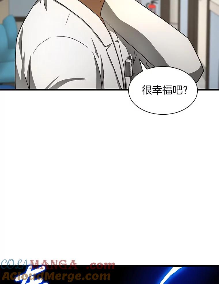 《AI神医的诞生》44.“度假” 第37页