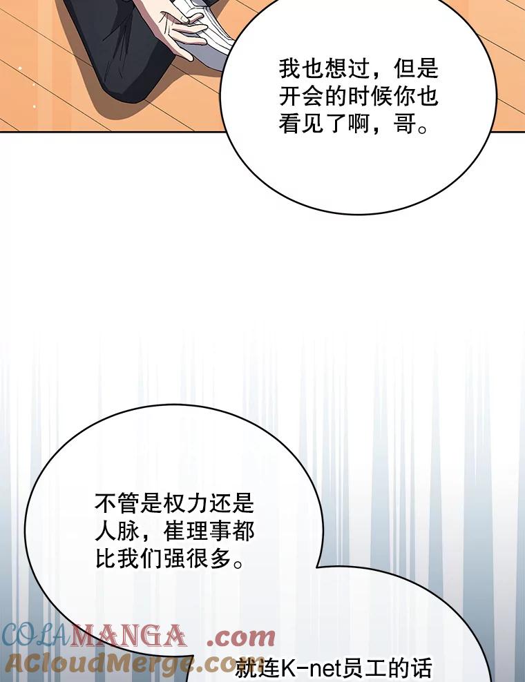 《今生成为全能爱豆》43.骚扰 第17页