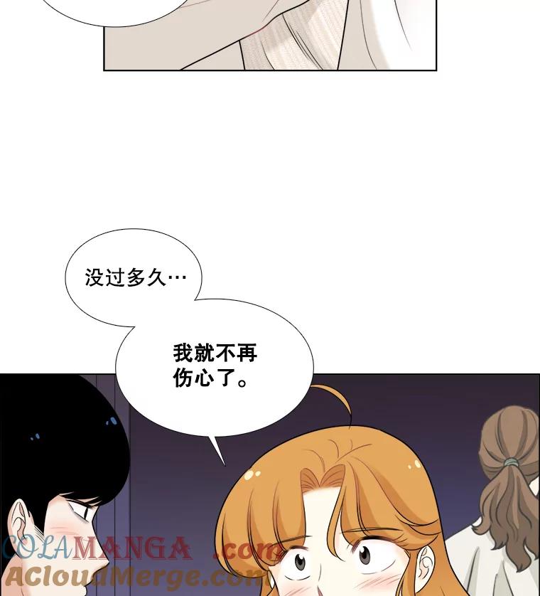 《甜咸男女》44.秘密 第73页
