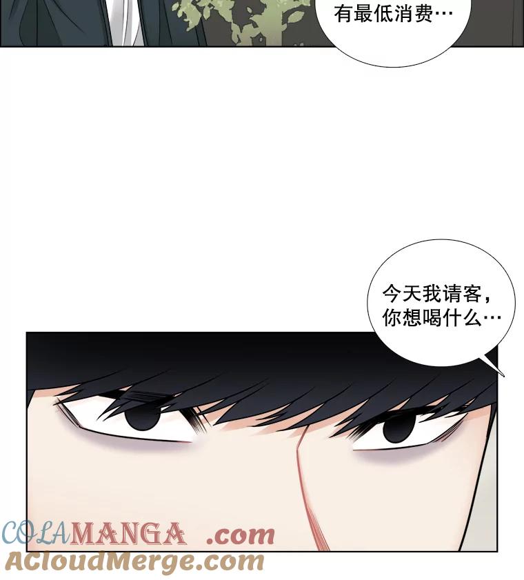 《甜咸男女》44.秘密 第7页
