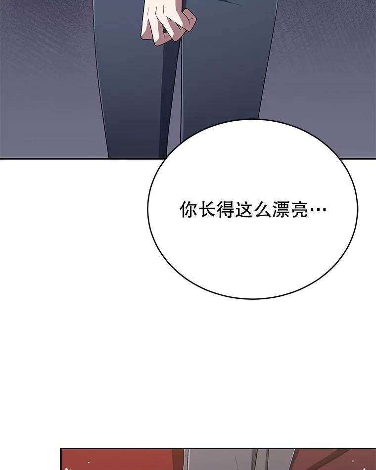 《今生成为全能爱豆》43.骚扰 第83页