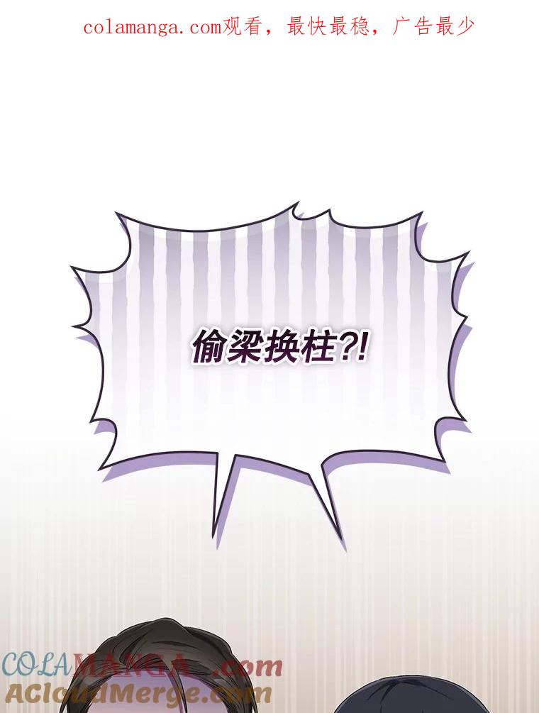 《今生成为全能爱豆》43.骚扰 第1页