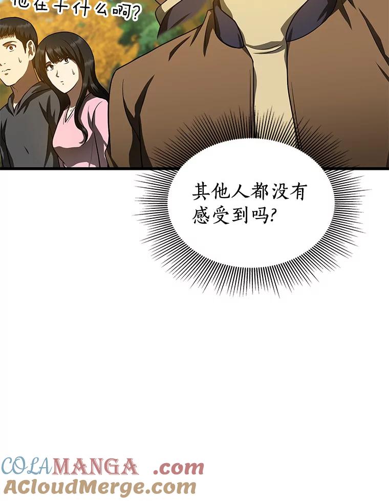 《AI神医的诞生》44.“度假” 第89页