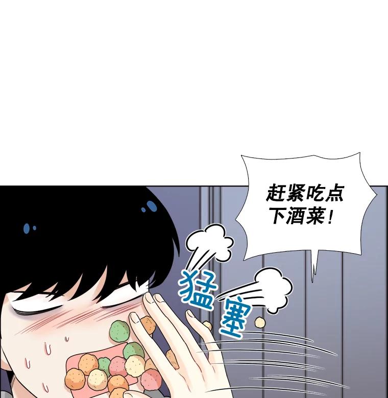 《甜咸男女》44.秘密 第60页