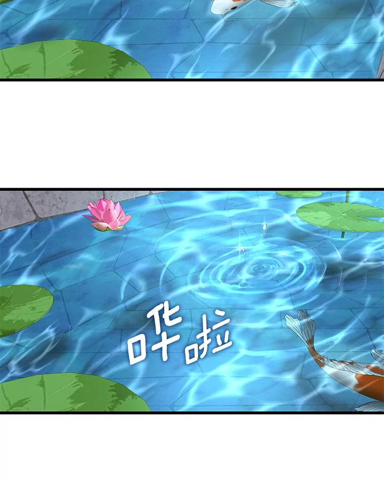 《AI神医的诞生》44.“度假” 第82页
