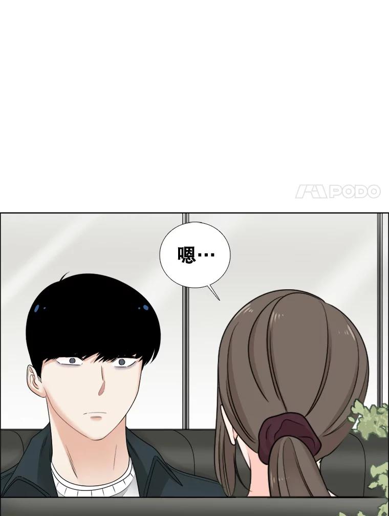 《甜咸男女》44.秘密 第12页