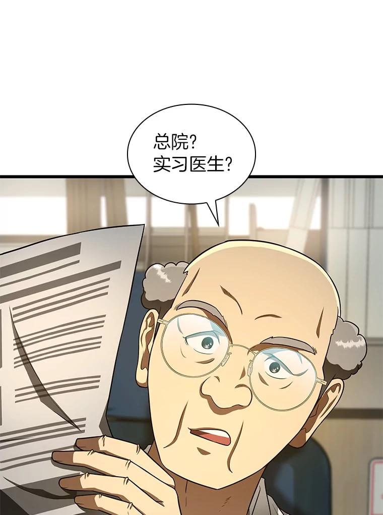 《AI神医的诞生》44.“度假” 第44页