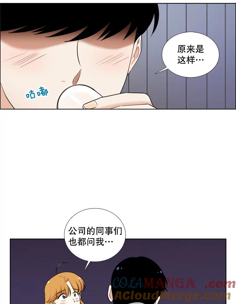 《甜咸男女》44.秘密 第76页