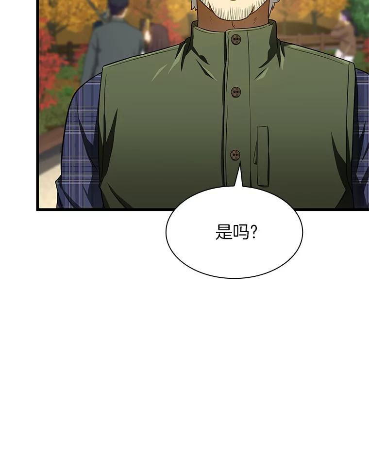 《AI神医的诞生》44.“度假” 第102页