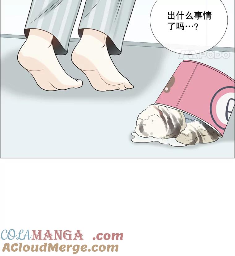 《甜咸男女》44.秘密 第49页