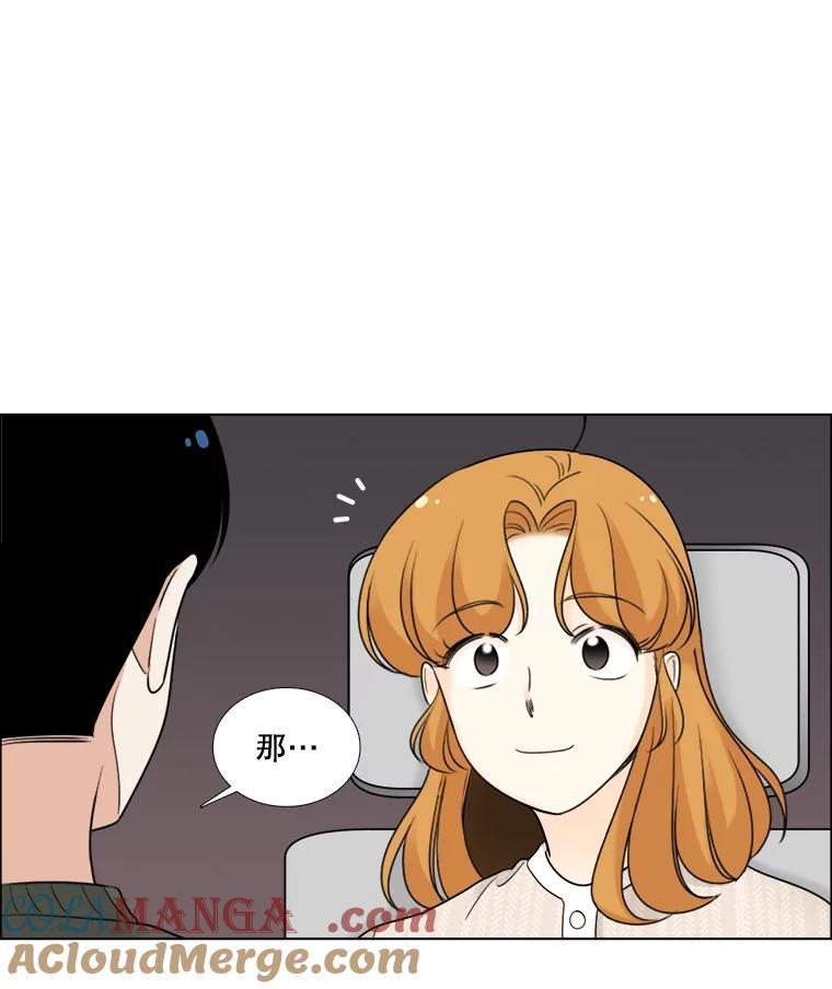 《甜咸男女》44.秘密 第55页