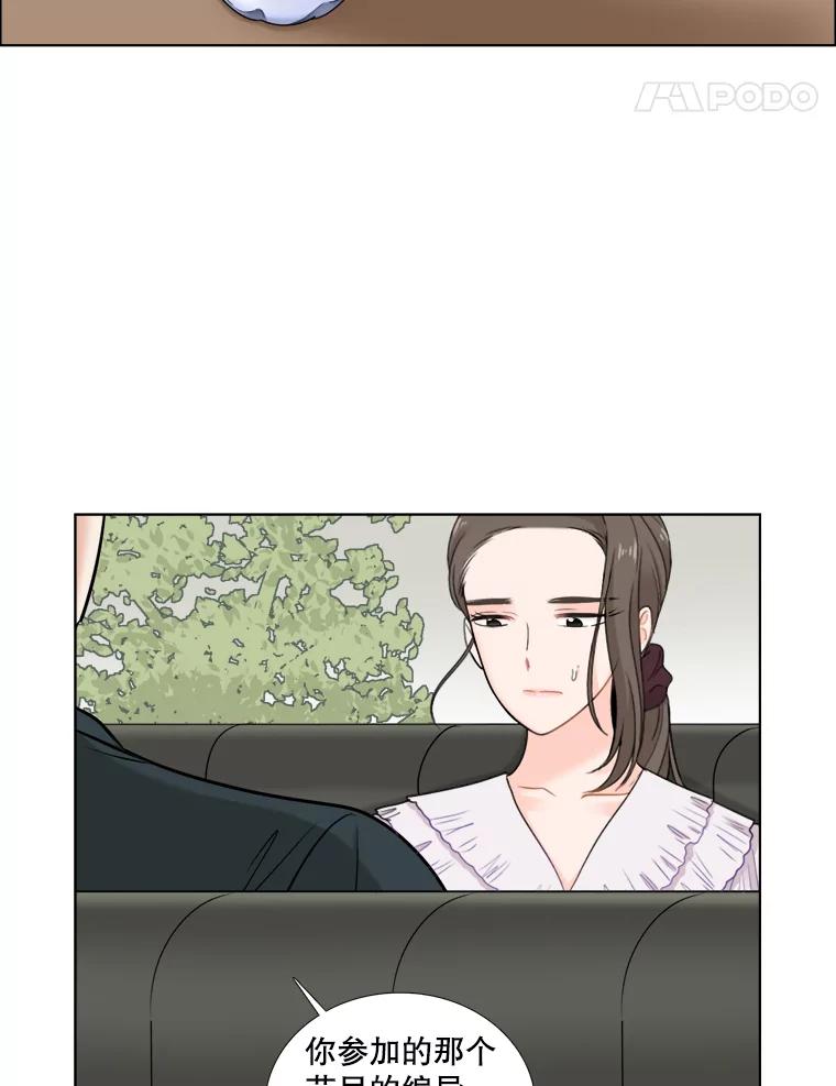 《甜咸男女》44.秘密 第9页